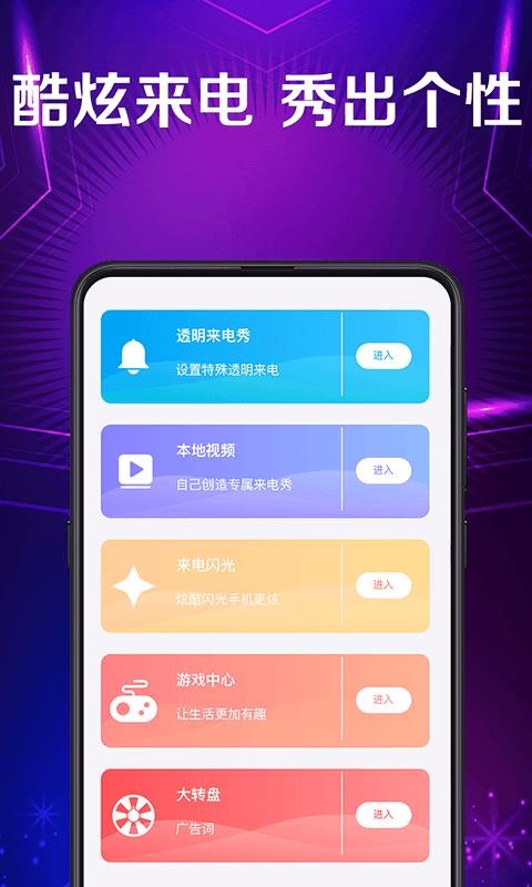 秀來電彩鈴