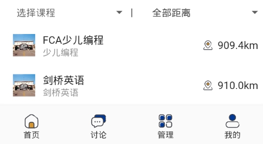 ClassX最新版