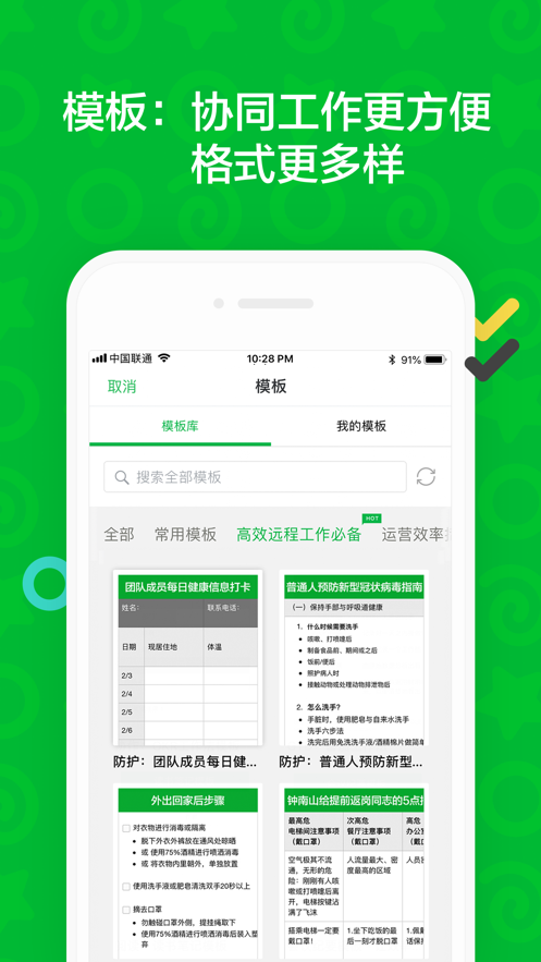 印象筆記