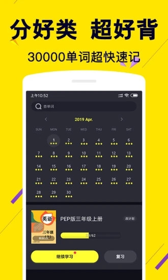 傻瓜英語(yǔ)