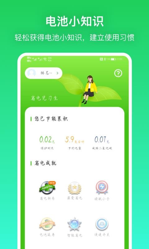 充電貝