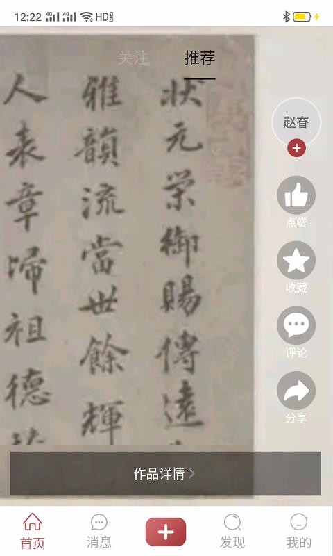 藏研藝術(shù)與收藏平臺(tái)