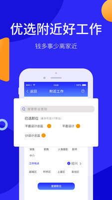 小城直聘app安卓版