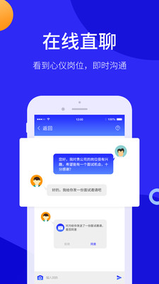 小城直聘app安卓版