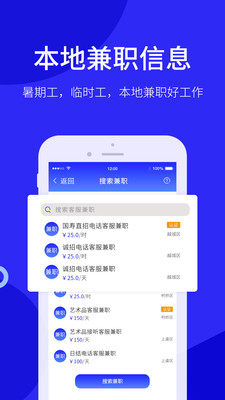 小城直聘app安卓版