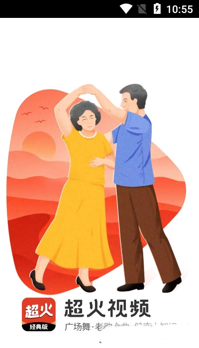 即刻超火視頻經(jīng)典版