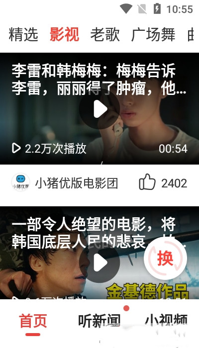 即刻超火視頻經(jīng)典版