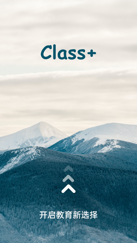 ClassX最新版