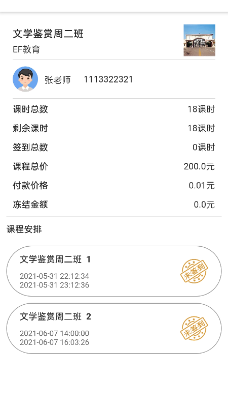 ClassX最新版