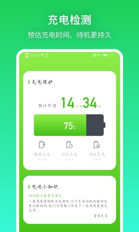 充電貝