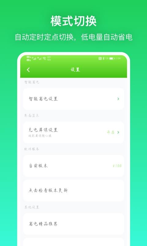充電貝