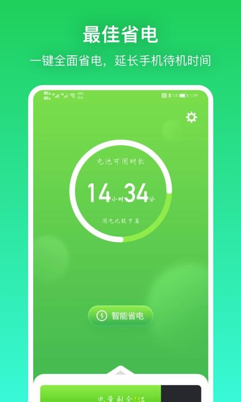 充電貝