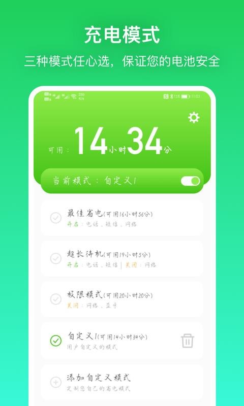 充電貝