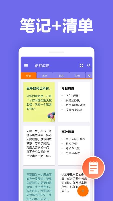 便簽筆記