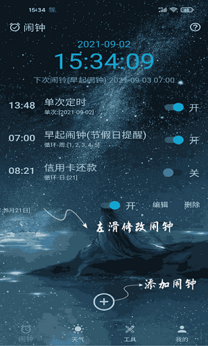 時(shí)光鬧鐘