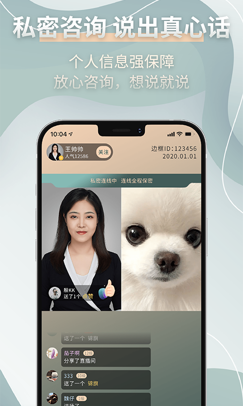 邊框心理app最新版
