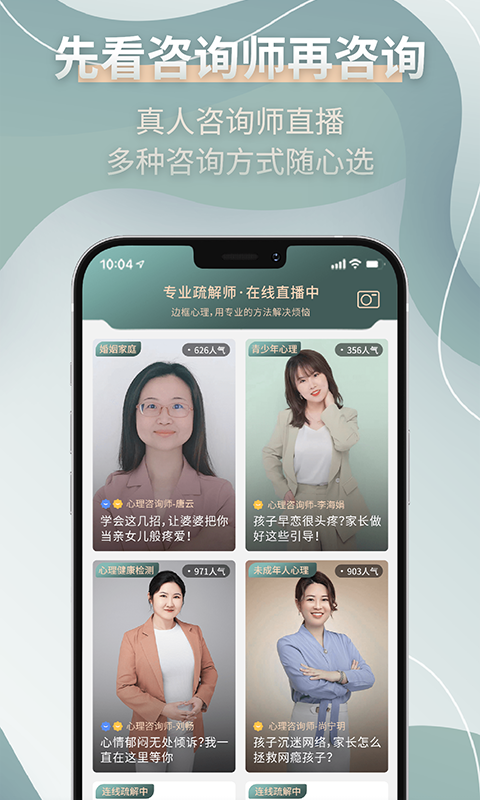 邊框心理app最新版