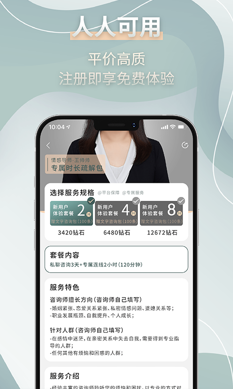 邊框心理app最新版