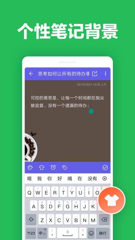 便簽筆記