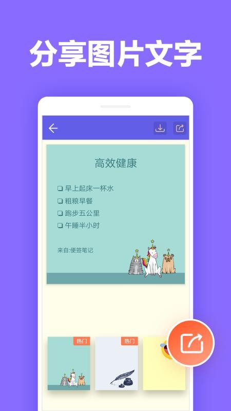 便簽筆記