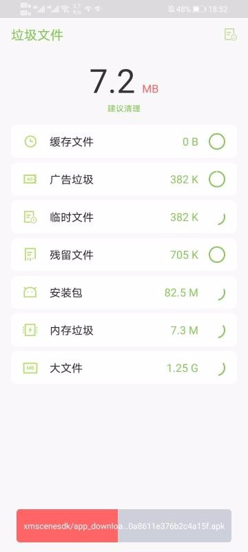 清理小當(dāng)家