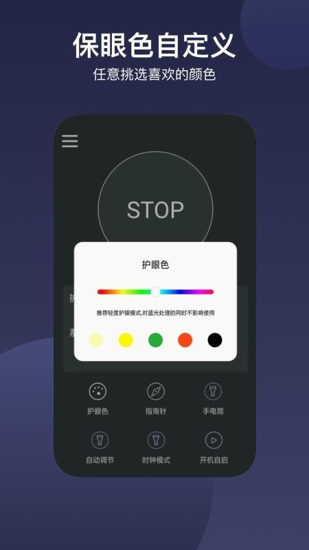 愛視護眼