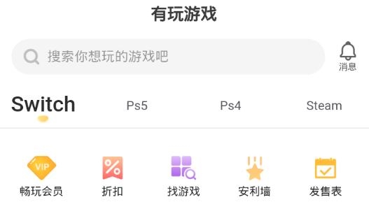 有玩游戲最新版