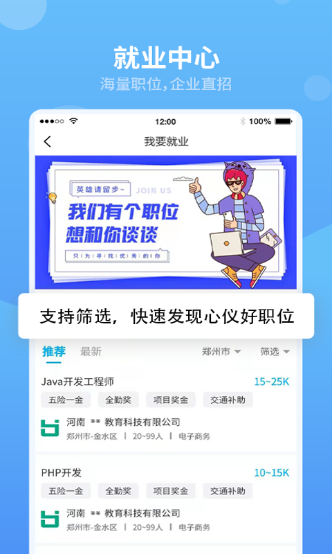 翰京教育app手機(jī)版