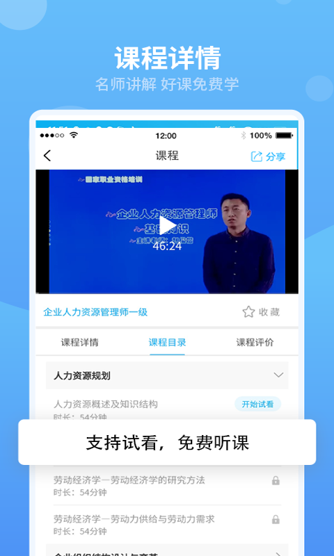 翰京教育app手機(jī)版