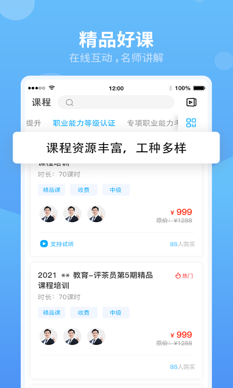 翰京教育app手機(jī)版