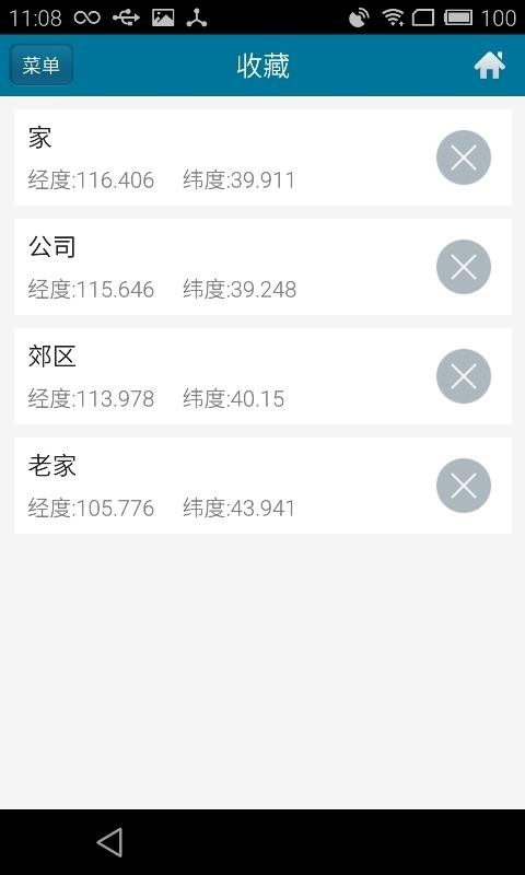 位置偽裝大師