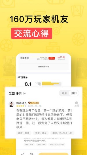 有玩游戲最新版