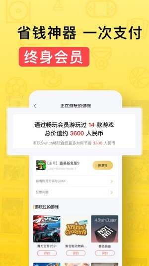 有玩游戲最新版