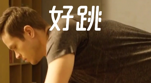 好跳app手機(jī)版