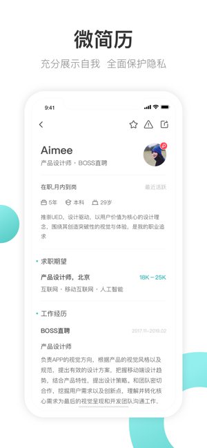 BOSS直聘app