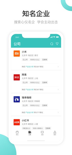 BOSS直聘app