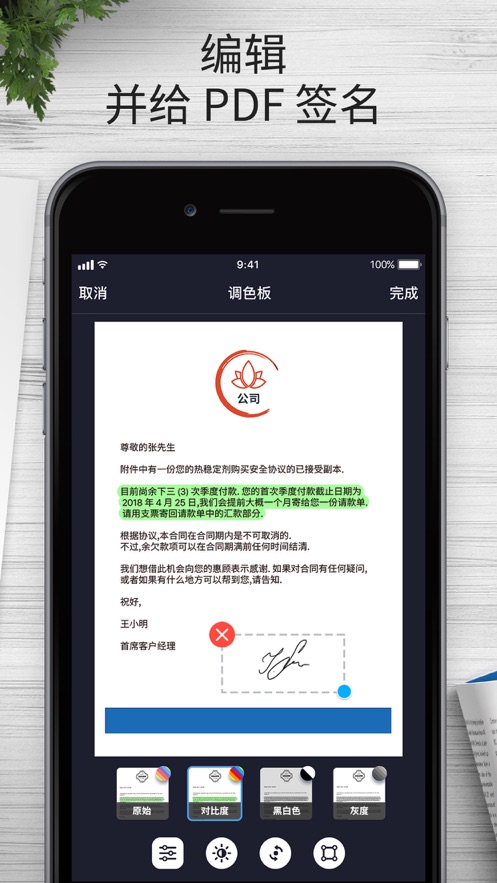 我的掃描儀