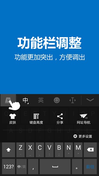 必應(yīng)輸入法