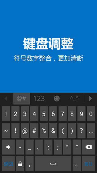 必應(yīng)輸入法