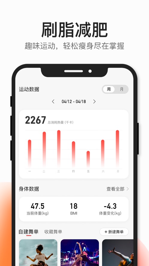 好跳app手機(jī)版