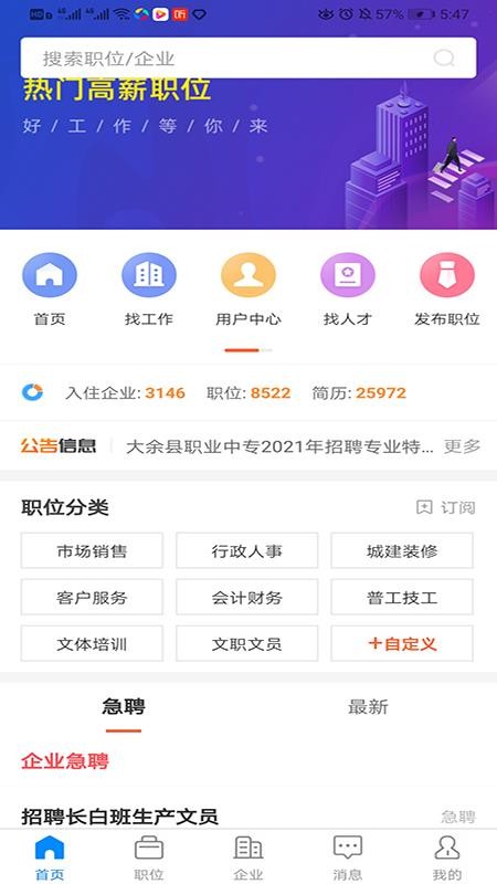 贛州直聘