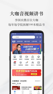 早晚讀書安卓最新版