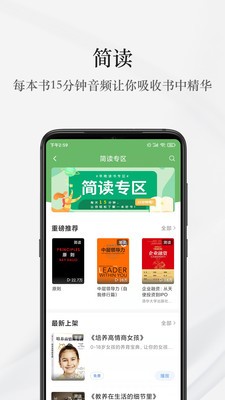 早晚讀書安卓最新版