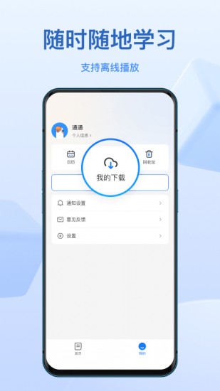 小鵝通app