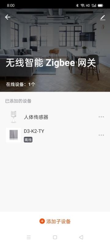 愛智貞智能