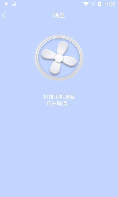 手機(jī)快速降溫管家