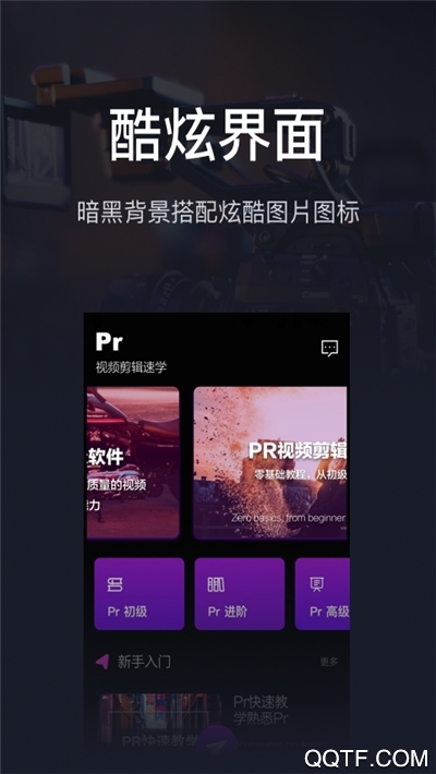 愛視頻剪輯大師app官方版