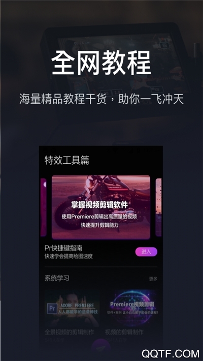 愛視頻剪輯大師app官方版