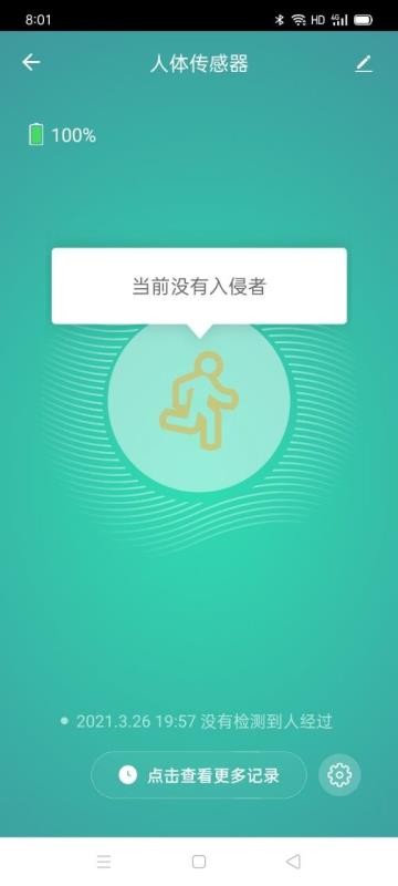 愛智貞智能