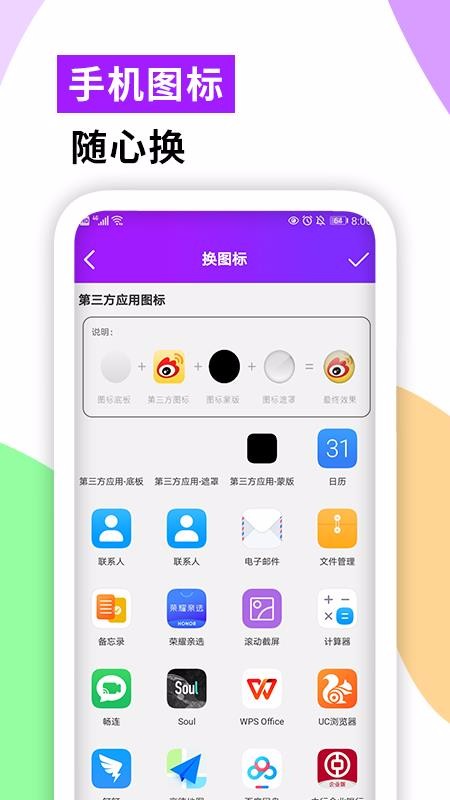 軟件隱藏大師